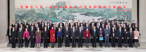 第二屆世界浙商大會期間3家僑團和14名僑商喜受表彰