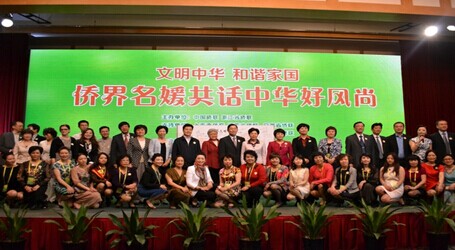 浙江省僑聯推進社會主義核心價值觀在僑界落地生根