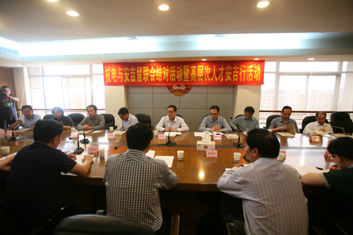 杭州電子科技大學留聯會與安吉縣留聯會共建發展新平臺