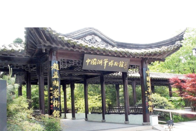 中國華僑國際文化交流基地故事之中國湖筆博物館