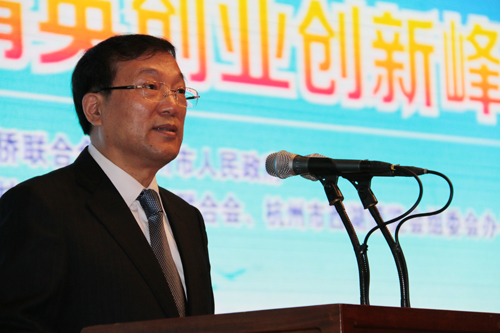 “創業中華 相約杭州”——2014年僑界海外精英創業創新峰會舉行
