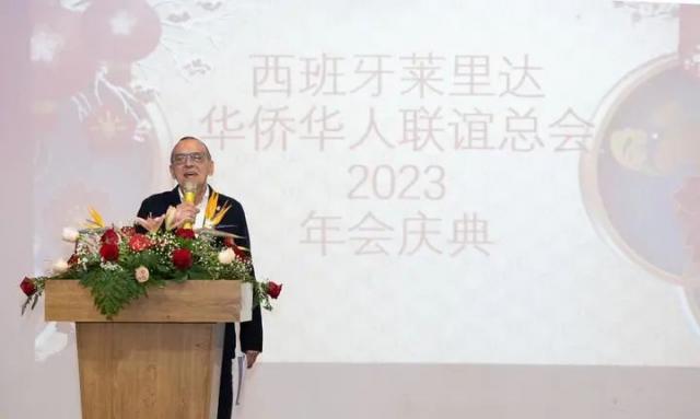 海外僑聲｜西班牙萊里達華僑華人聯誼總會2023年會慶典圓滿舉辦