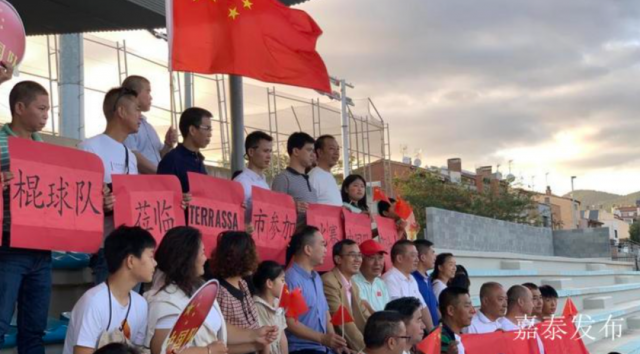 巴塞羅那僑團全程助威中國國家女子曲棍球隊