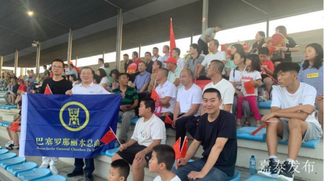 巴塞羅那僑團全程助威中國國家女子曲棍球隊