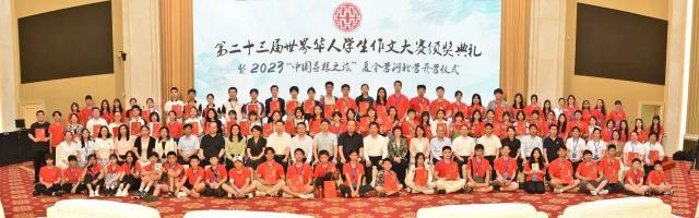 第二十四屆世界華人學生作文大賽正式開賽