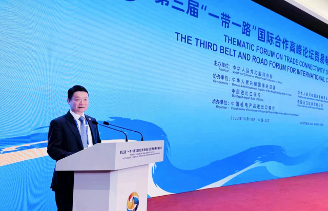 本會監事長楊寶慶受邀參加第三屆“一帶一路”國際合作高峰論壇