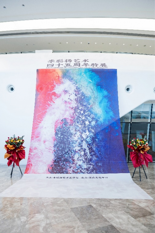 僑藝術｜李聰揚藝術四十五周年特展在杭州舉辦
